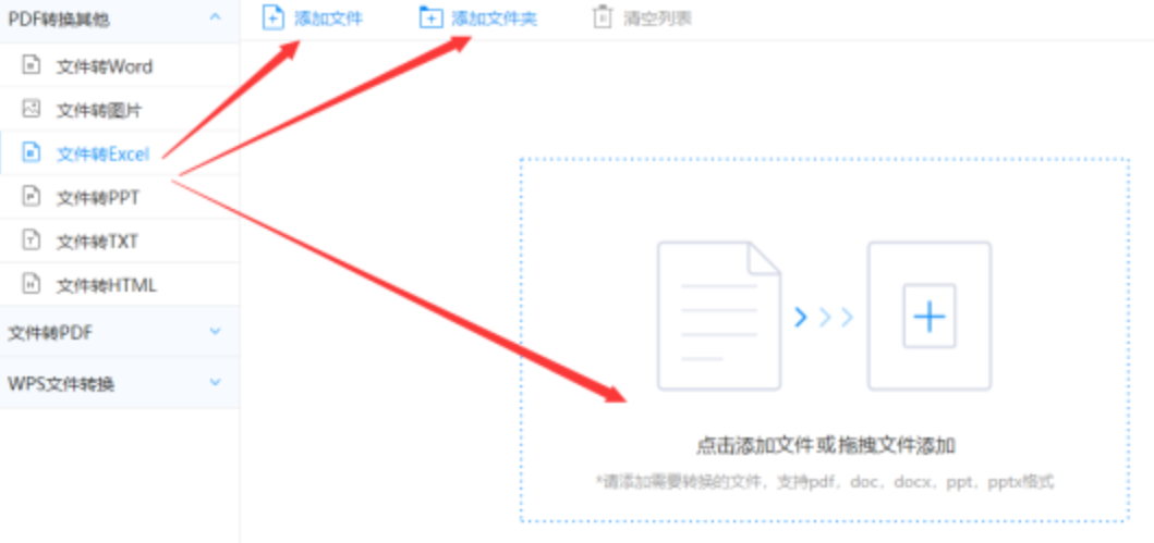 bat365在线平台官方app下载使用讲解 - 选择文件格式